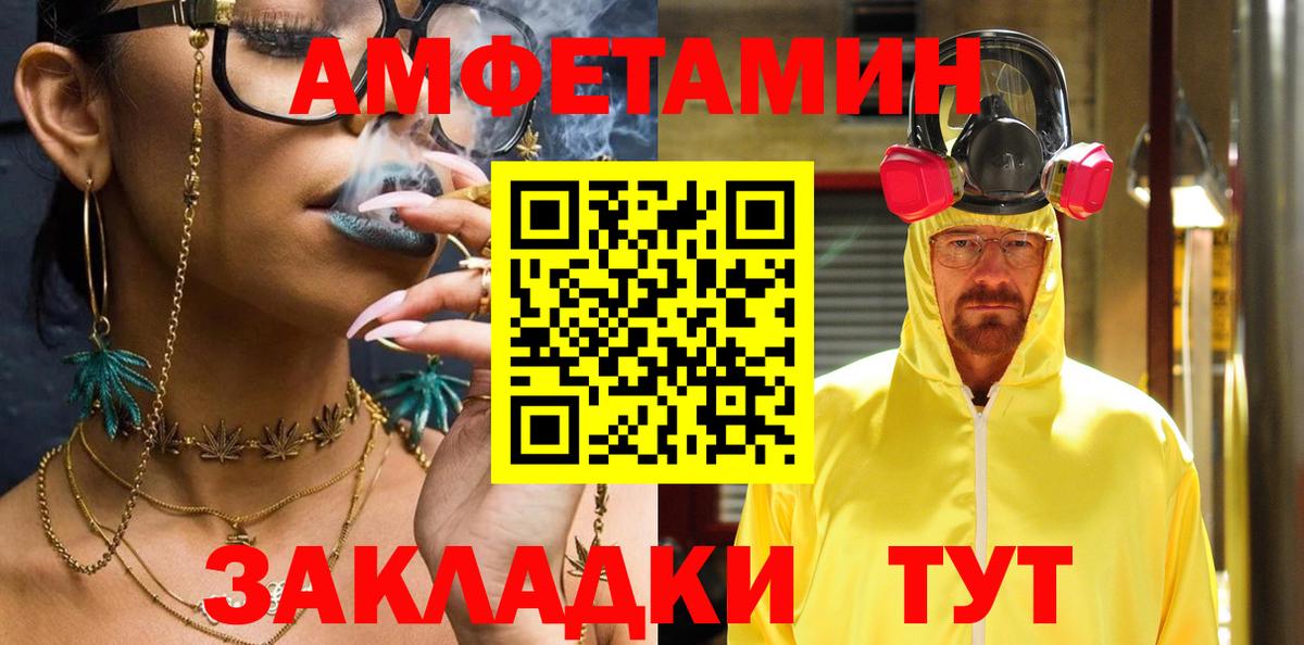 АМФЕТАМИН Premium Туймазы
