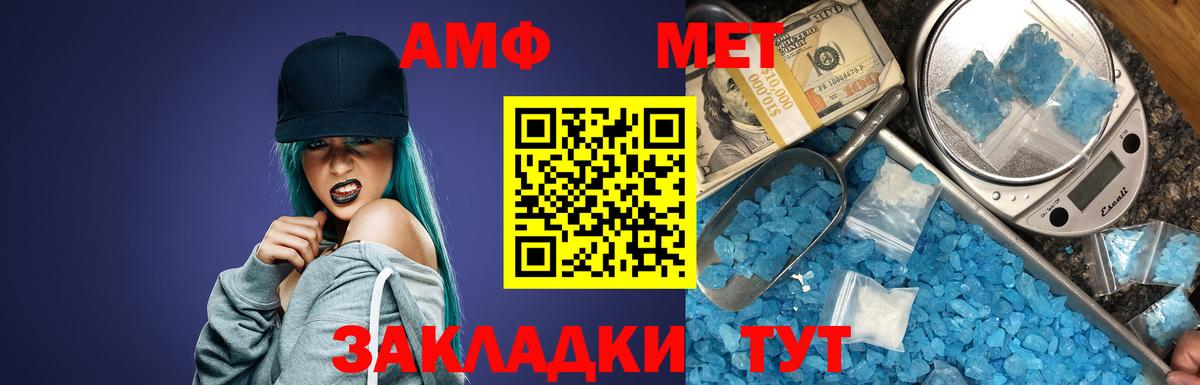 Амфетамин VHQ  Вход с VPN  Amphetamine  Туймазы 