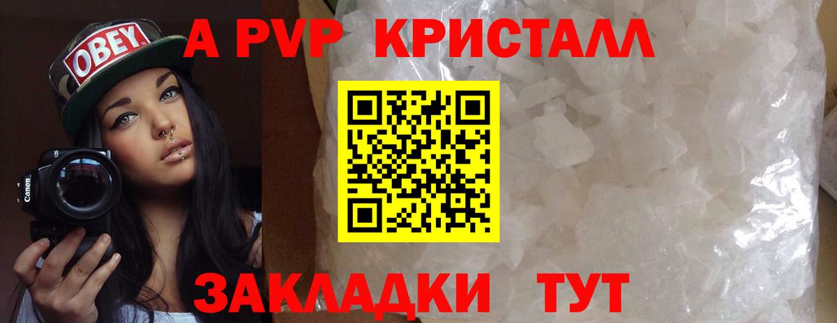Alfa_PVP мука Туймазы