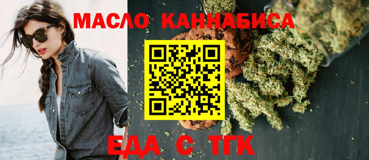 Туймазы  Cannafood конопля  Вход с VPN 