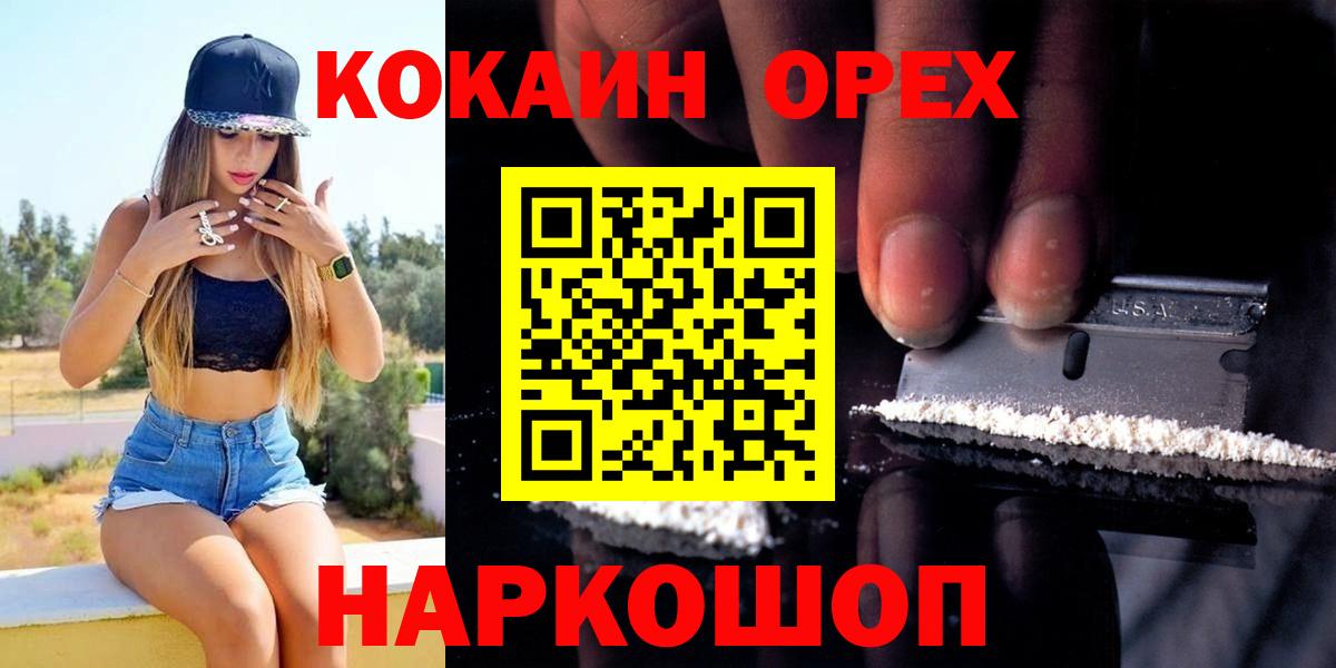 Cocaine 97%  Кокаин 99%  что такое наркотик  COCAIN  Вход с VPN  Туймазы 