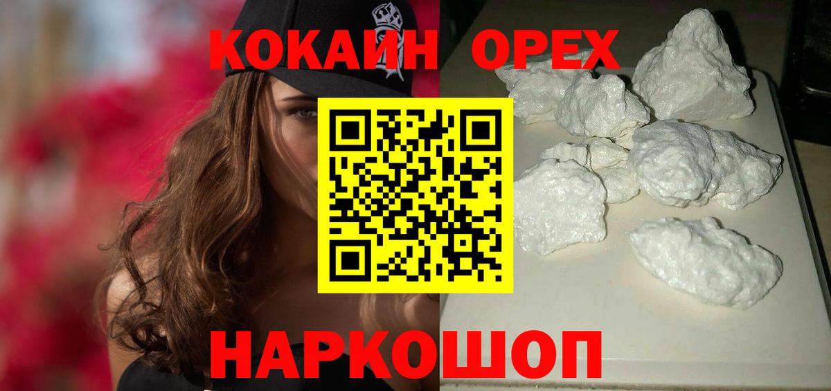 КОКАИН FishScale Туймазы