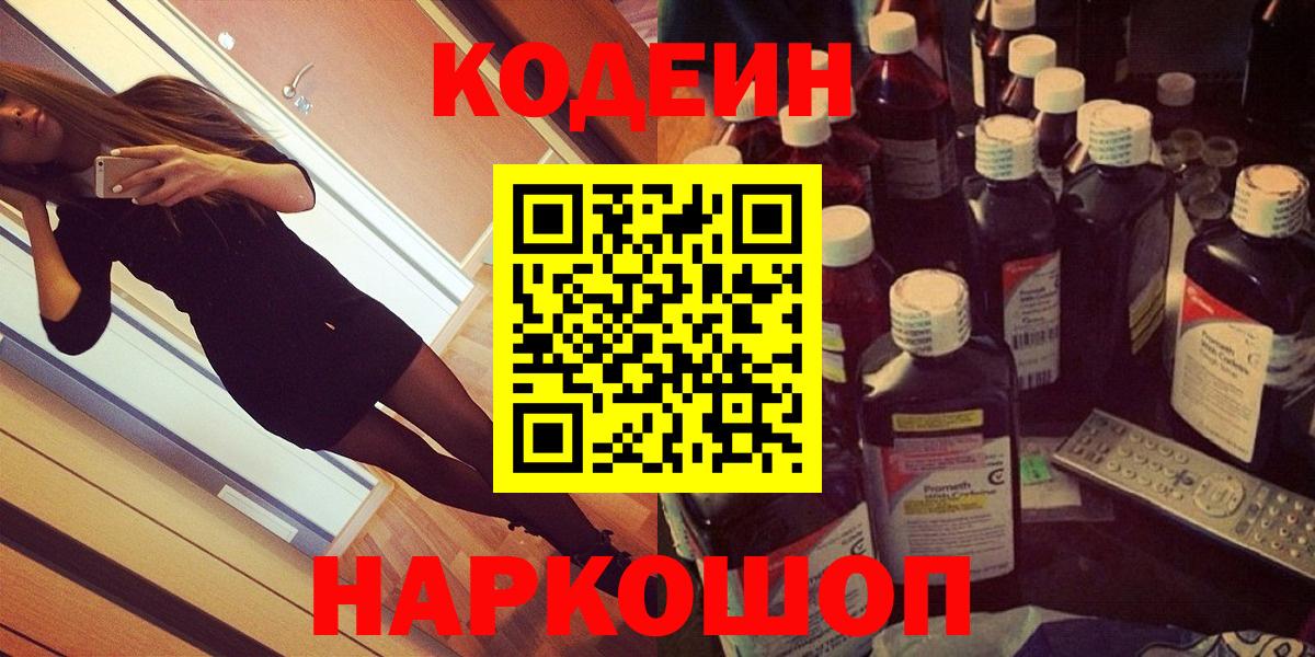 Codein напиток Lean (лин)  Вход с VPN  Туймазы  Codein напиток Lean (лин) 