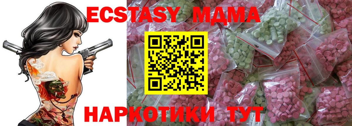 Ecstasy 300 mg  Экстази  Ecstasy таблы  Туймазы  Вход с VPN 