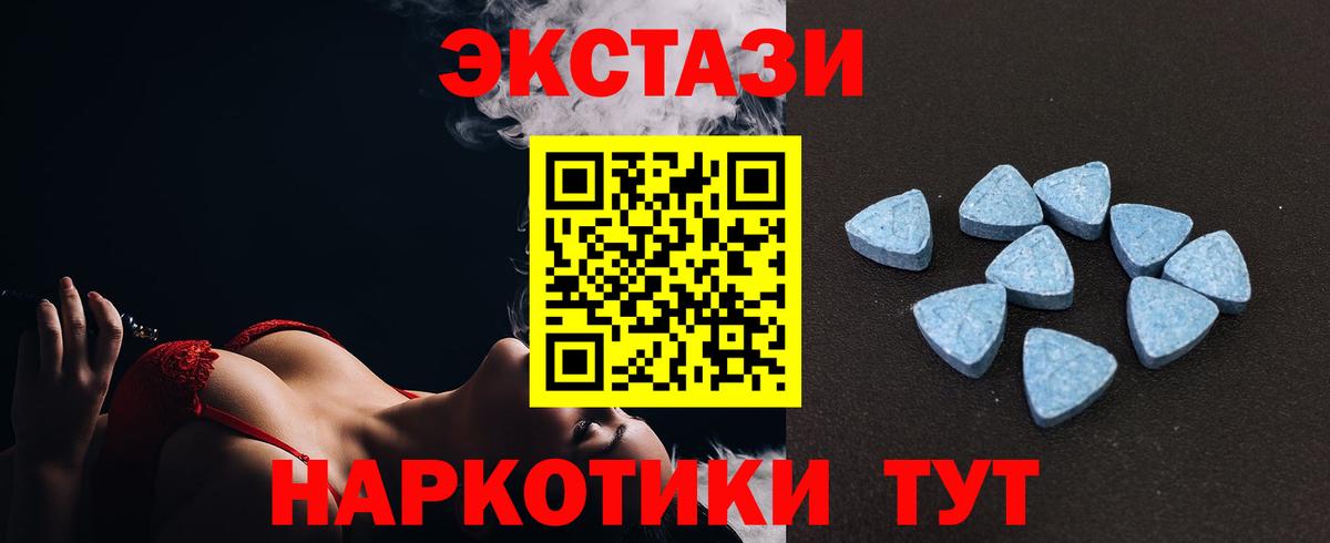 ЭКСТАЗИ ешки Туймазы