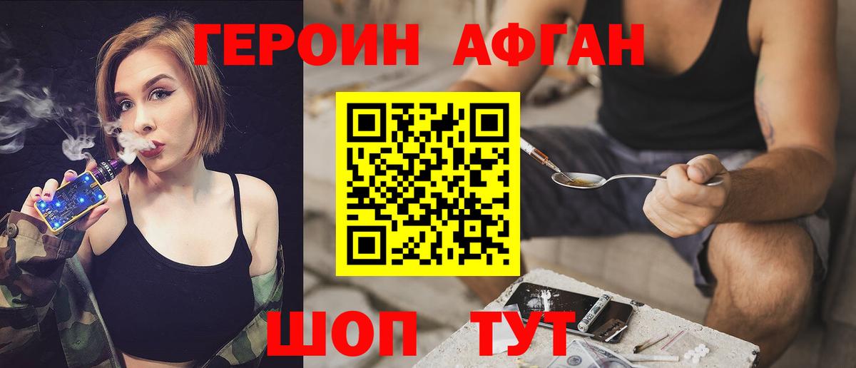 Туймазы  ГЕРОИН Афган  Вход с VPN 