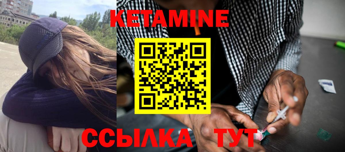 Кетамин ketamine  Вход с VPN  Туймазы  Кетамин VHQ 