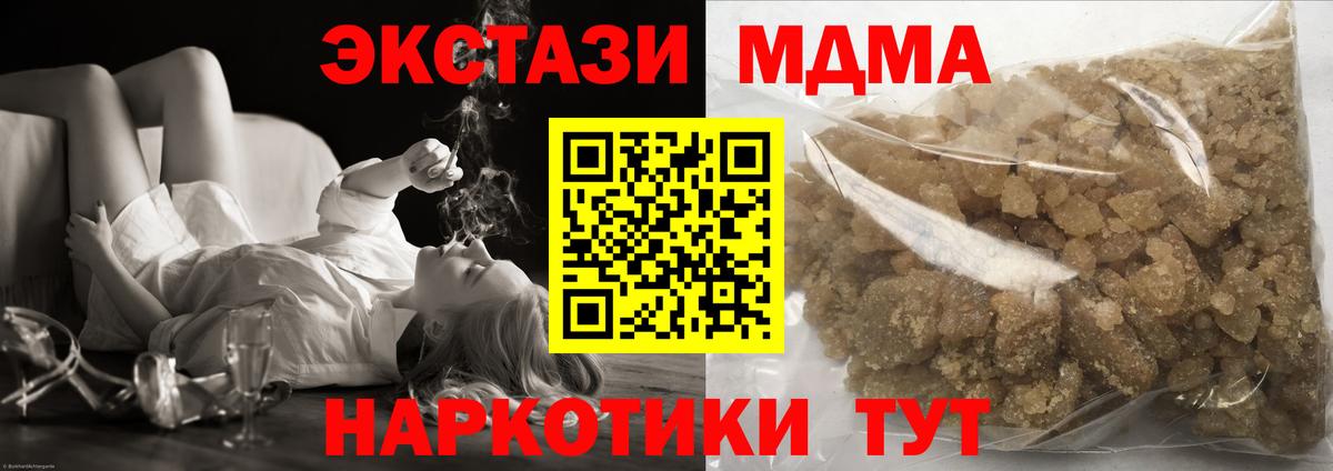 Туймазы  MDMA crystal  Вход с VPN  MDMA молли 