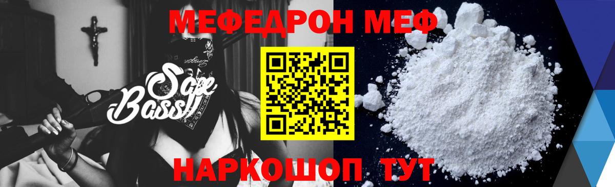 МЕФ кристаллы Туймазы