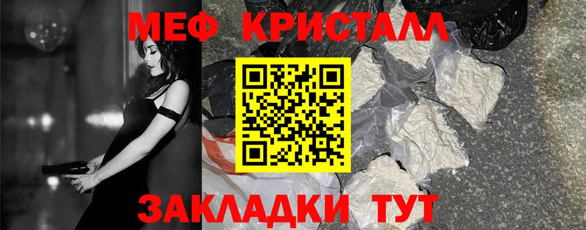 Меф 4 MMC  Мефедрон кристаллы  Вход с VPN  Мефедрон  Туймазы 
