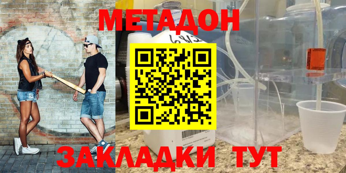 МЕТАДОН VHQ  МЕТАДОН мёд  Вход с VPN  Туймазы 