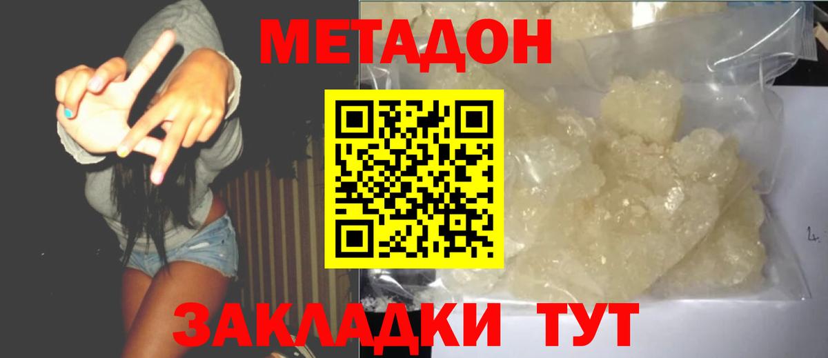 Метадон белоснежный Туймазы
