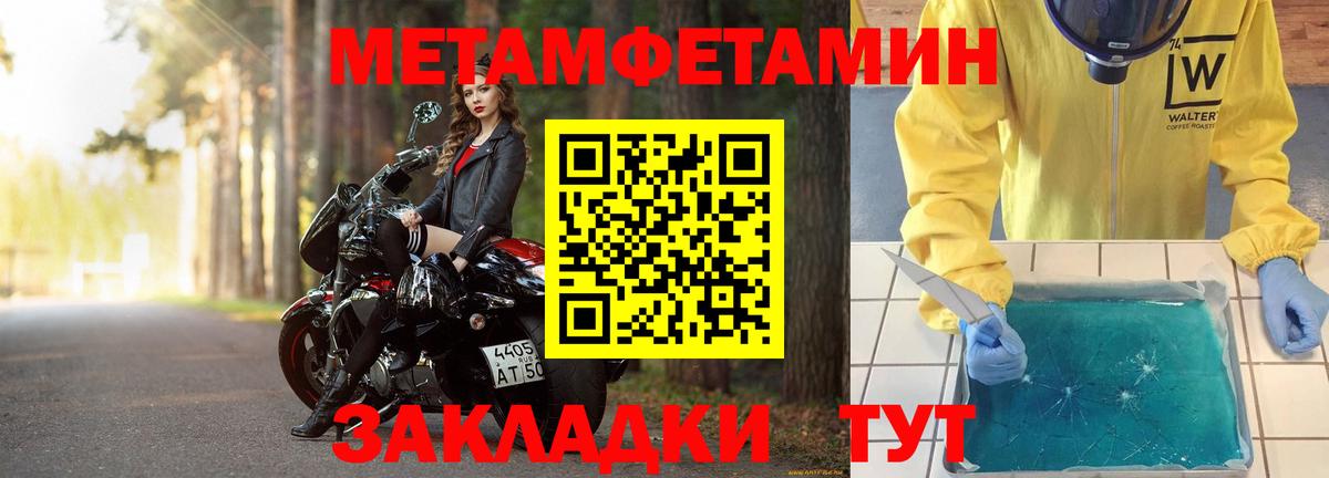 МЕТАМФЕТАМИН кристалл Туймазы