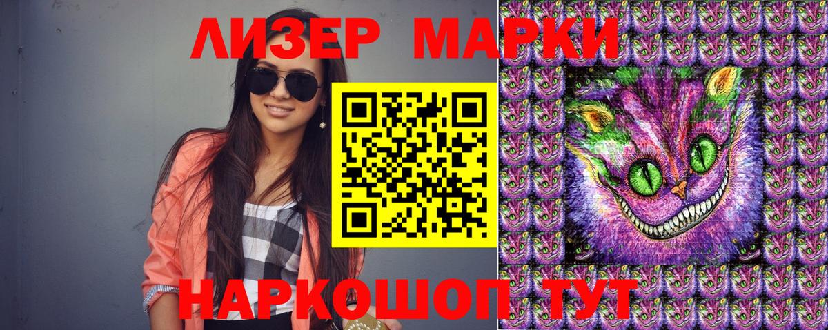 Марки N-bome 1500мкг Туймазы