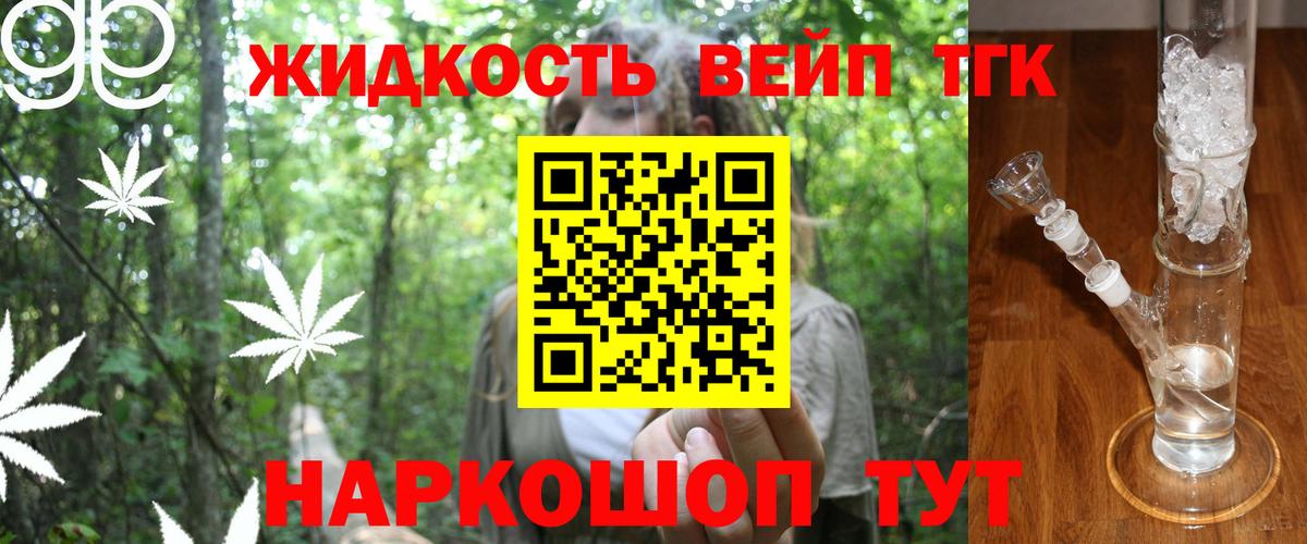 Дистиллят ТГК вейп с тгк  Вход с VPN  наркота  Туймазы 