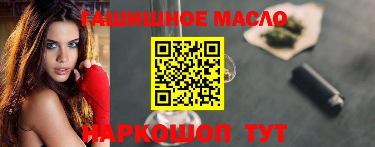 ТГК гашишное масло Туймазы