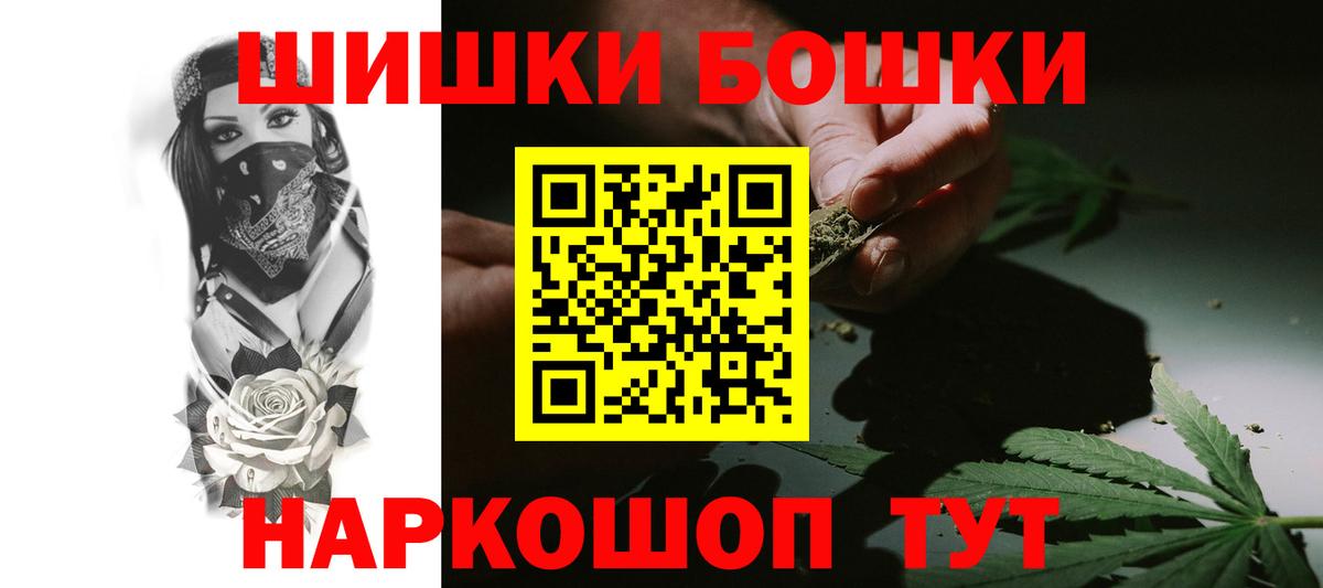 Бошки Шишки гибрид  Вход с VPN  МАРИХУАНА индика  Туймазы  Марихуана White Widow 